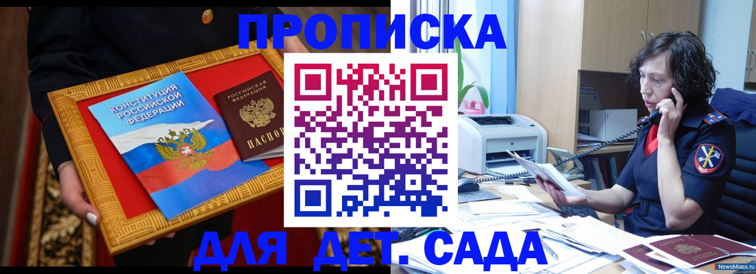 временная регистрация надежно в Ржеве