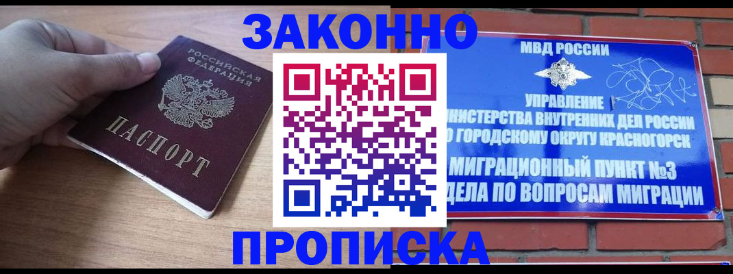 временная регистрация адрес в Ржеве