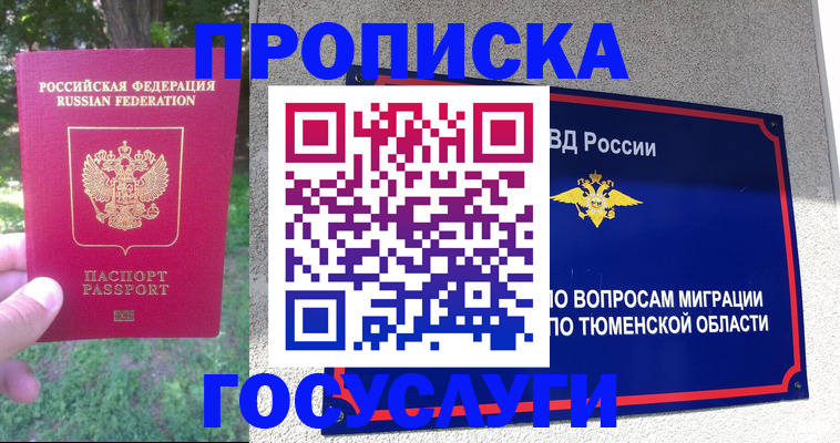 прописка для кредита в Ржеве