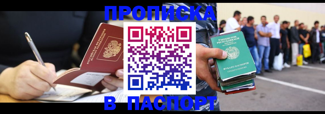 прописка в Ржеве