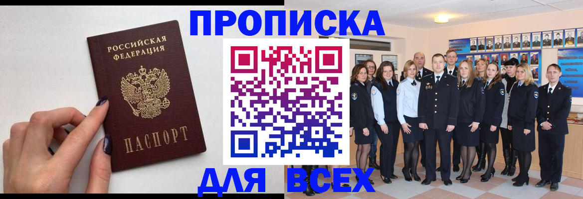 прописка для военкомата в Ржеве